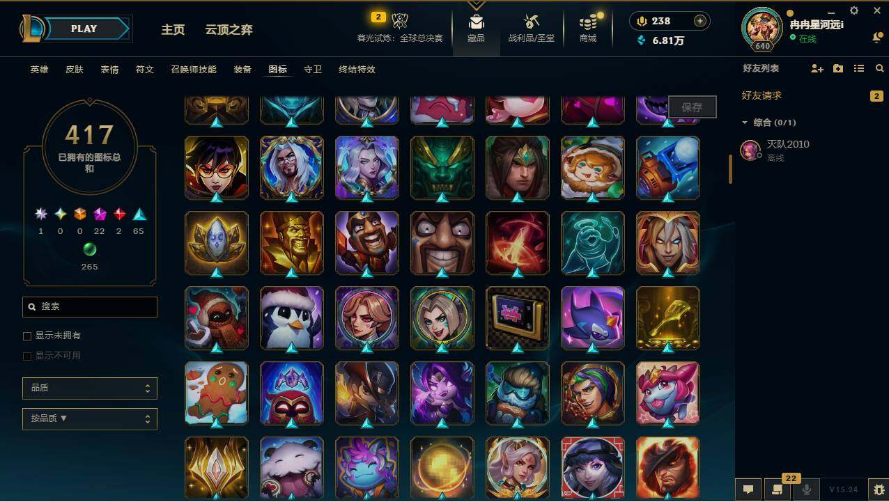 LOLCMW49559英雄联盟账号详情图24