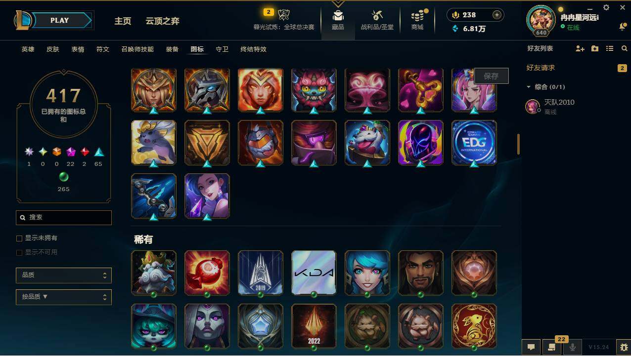 LOLCMW49559英雄联盟账号详情图25