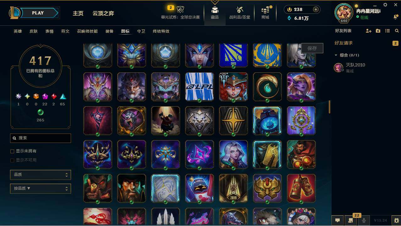 LOLCMW49559英雄联盟账号详情图26