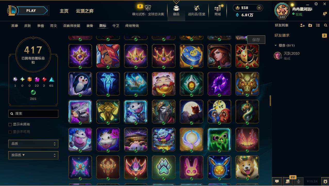 LOLCMW49559英雄联盟账号详情图27