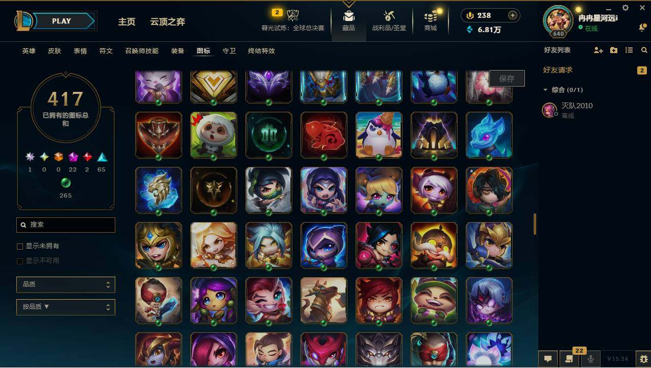 LOLCMW49559英雄联盟账号详情图28