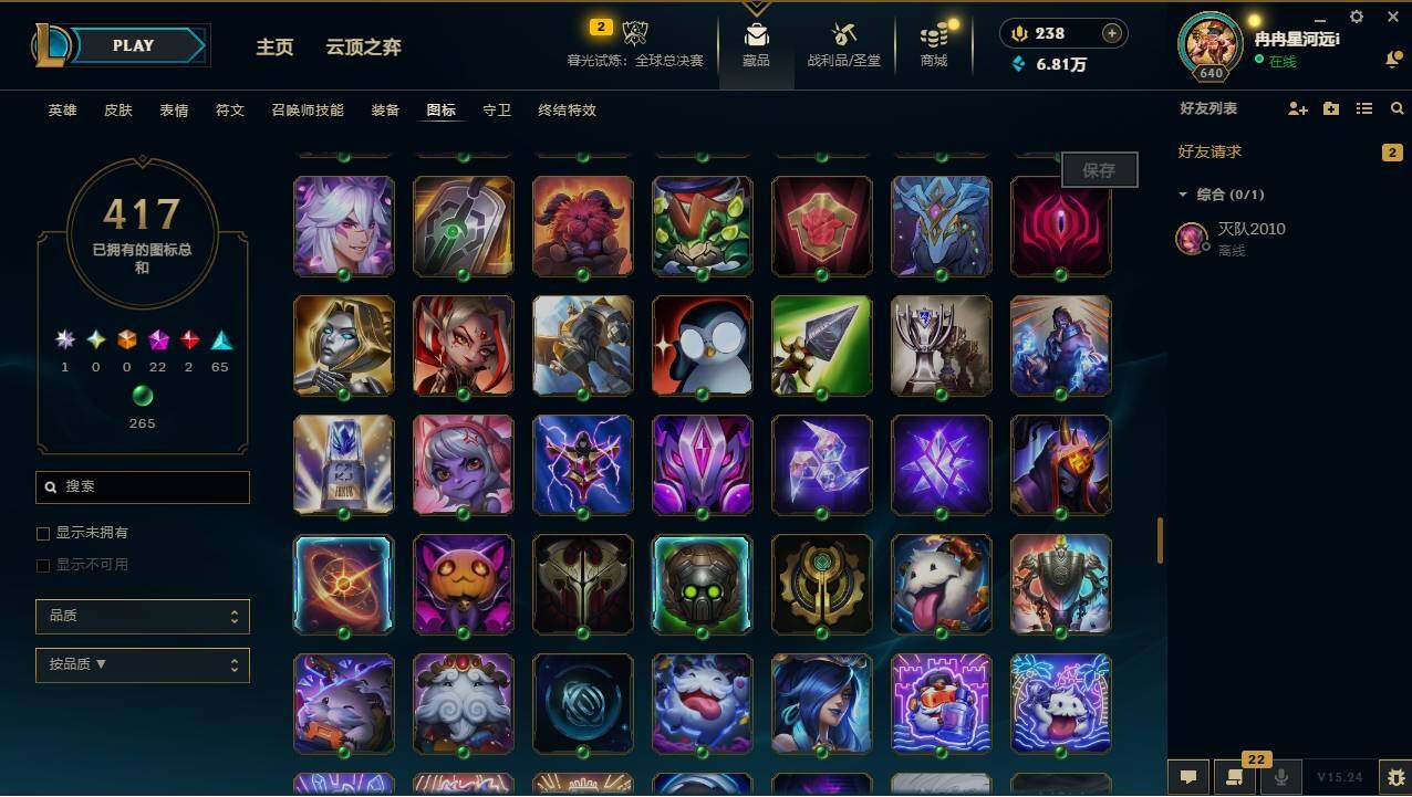 LOLCMW49559英雄联盟账号详情图29