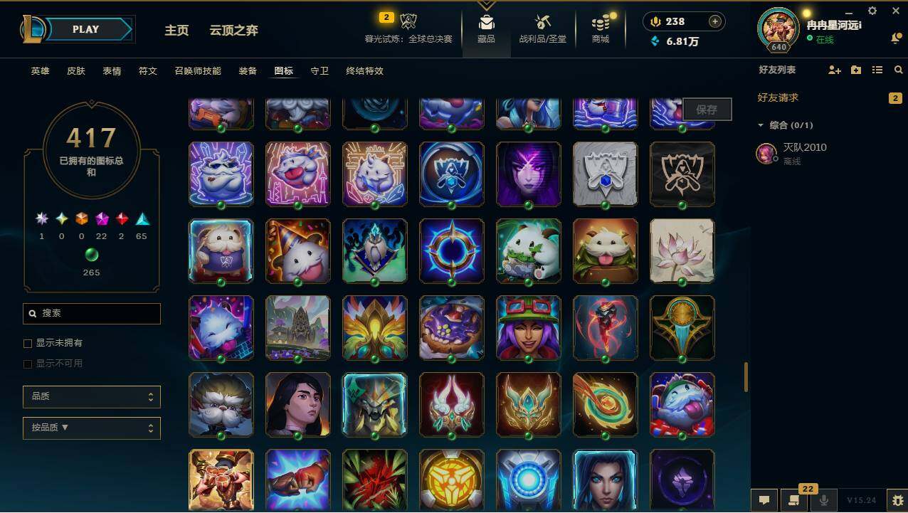 LOLCMW49559英雄联盟账号详情图30