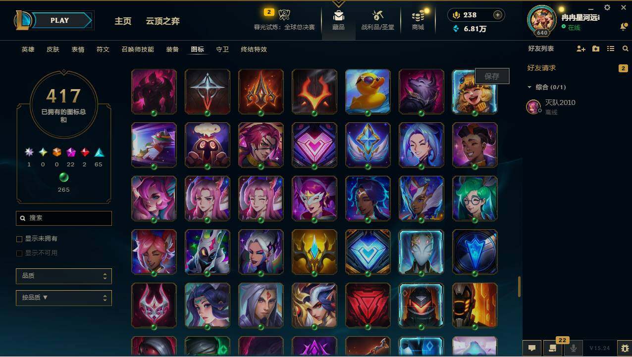 LOLCMW49559英雄联盟账号详情图31