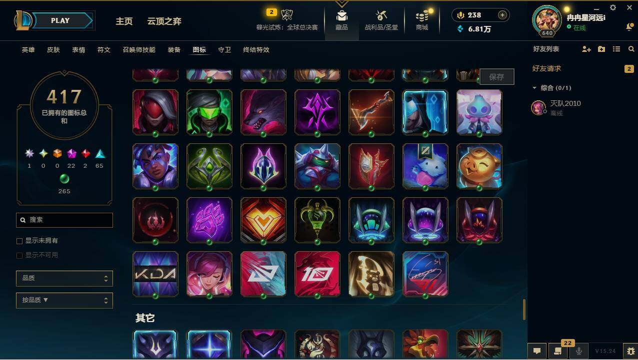 LOLCMW49559英雄联盟账号详情图32