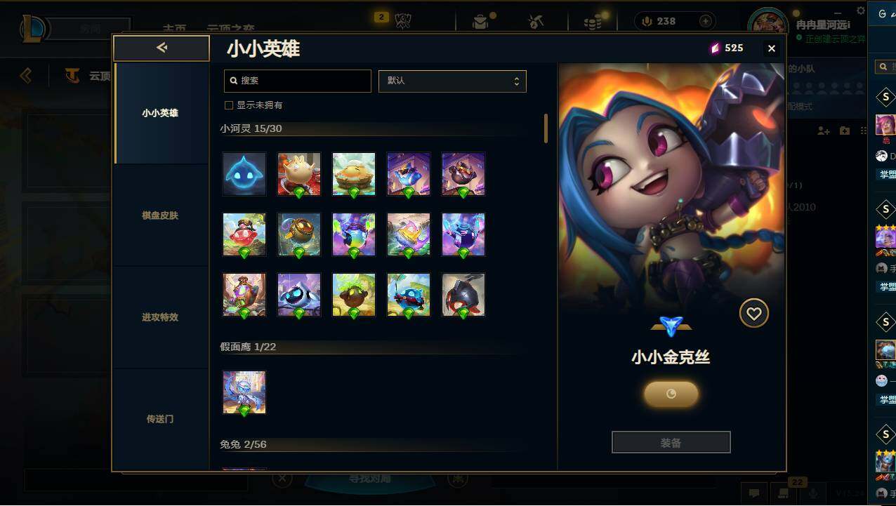 LOLCMW49559英雄联盟账号详情图33