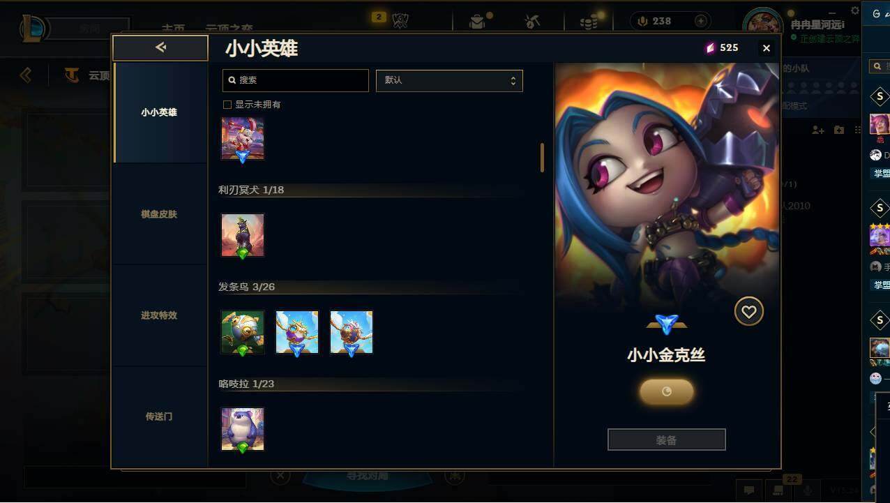 LOLCMW49559英雄联盟账号详情图34