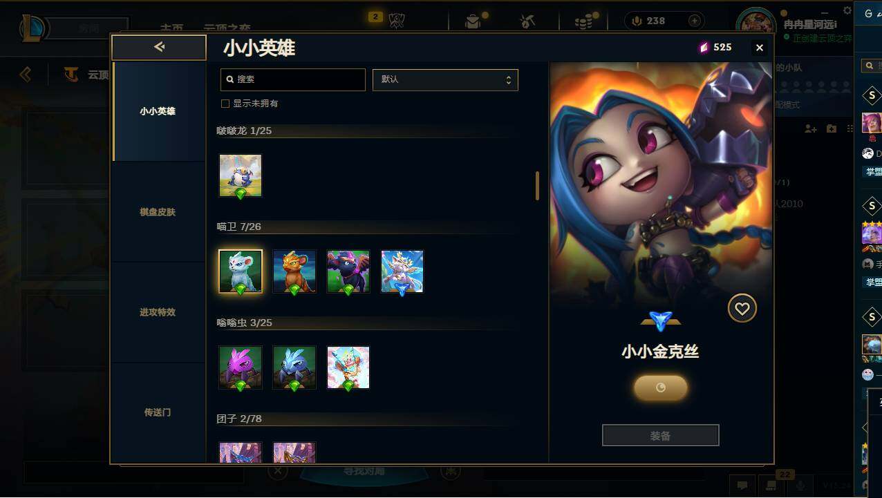 LOLCMW49559英雄联盟账号详情图35