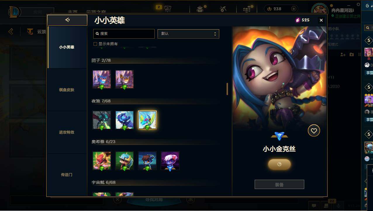 LOLCMW49559英雄联盟账号详情图36