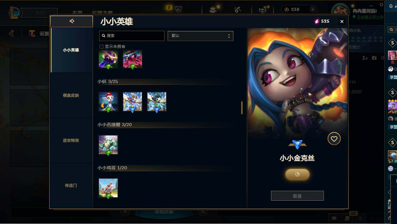 LOLCMW49559英雄联盟账号详情图37