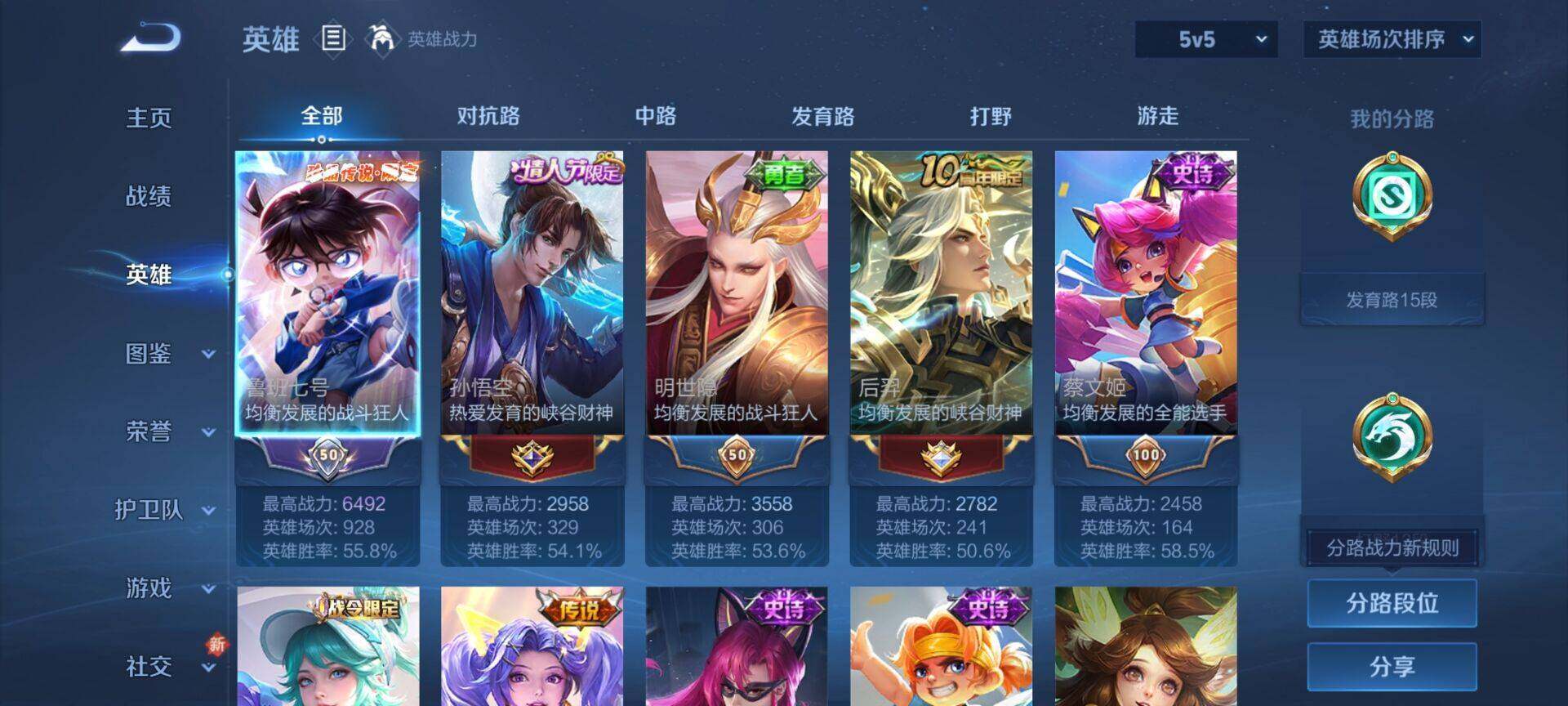 WZQM46723王者荣耀账号详情图3