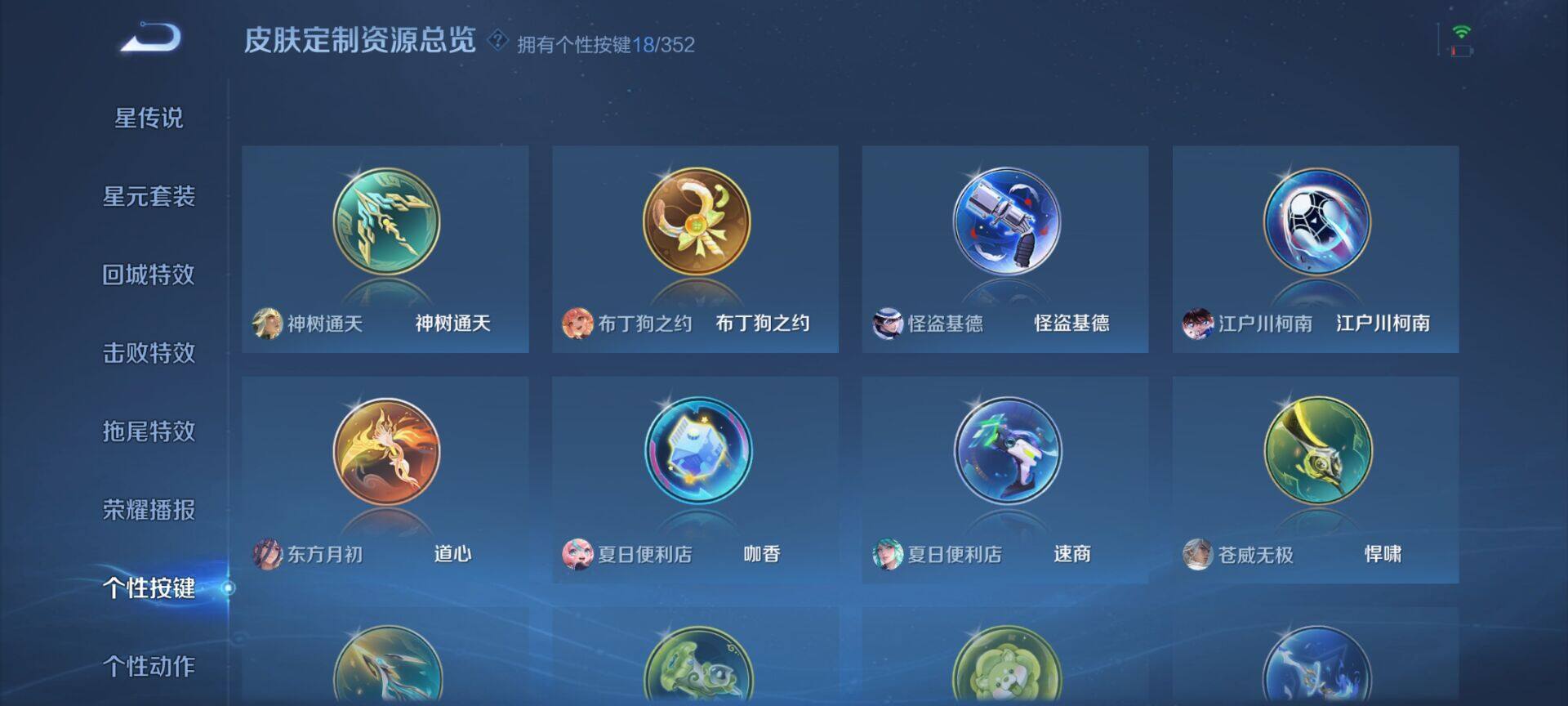 WZQM46723王者荣耀账号详情图9