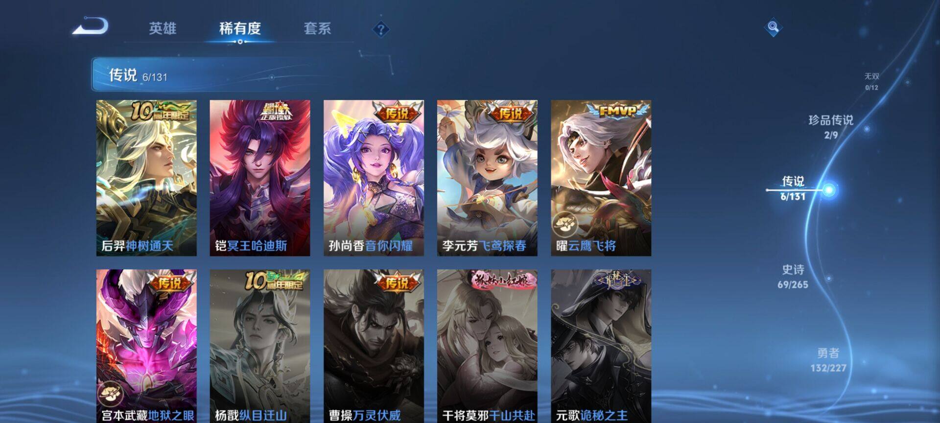 WZQM46723王者荣耀账号详情图11