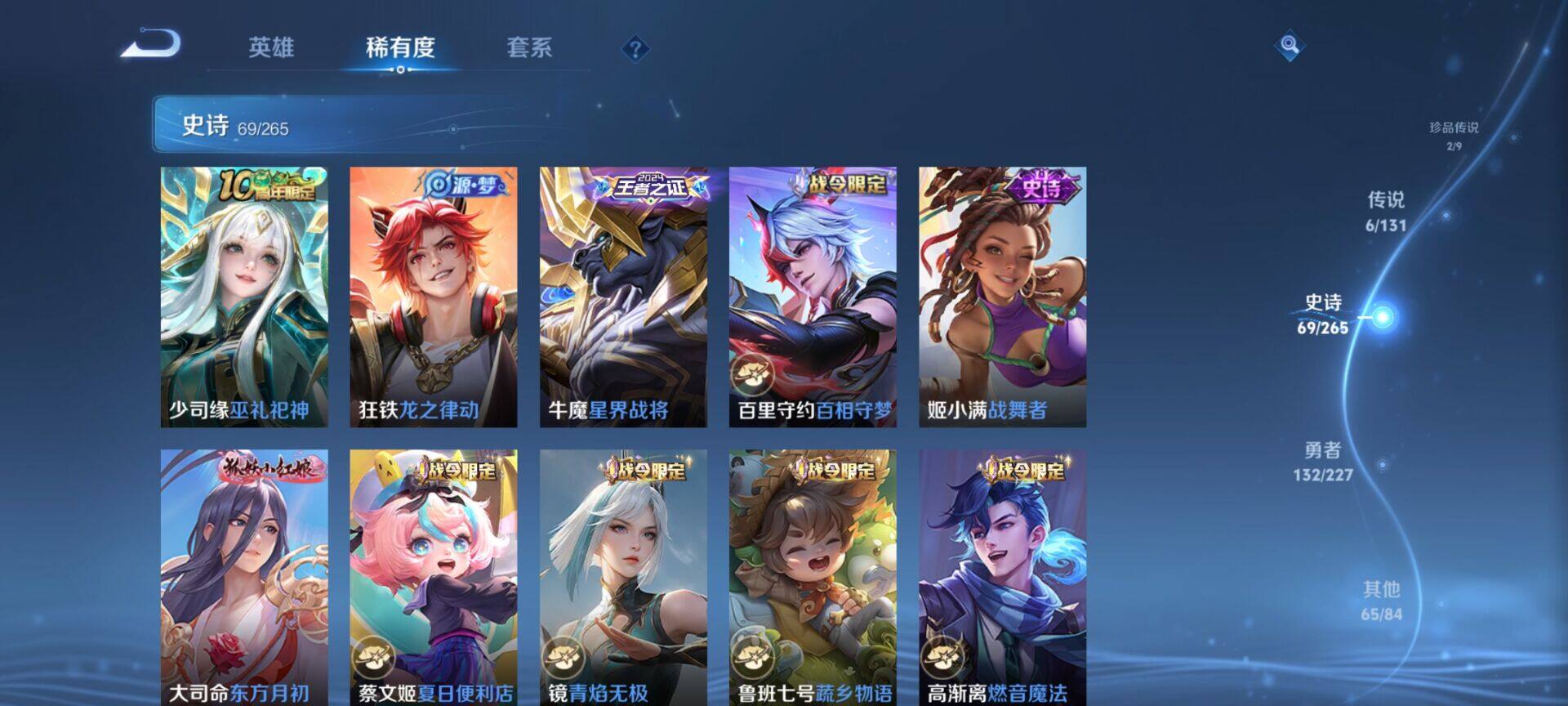 WZQM46723王者荣耀账号详情图12