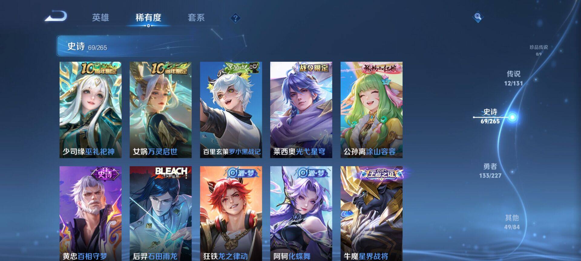 WZQM418663王者荣耀账号详情图4 WZQM418663王者荣耀账号详情图4