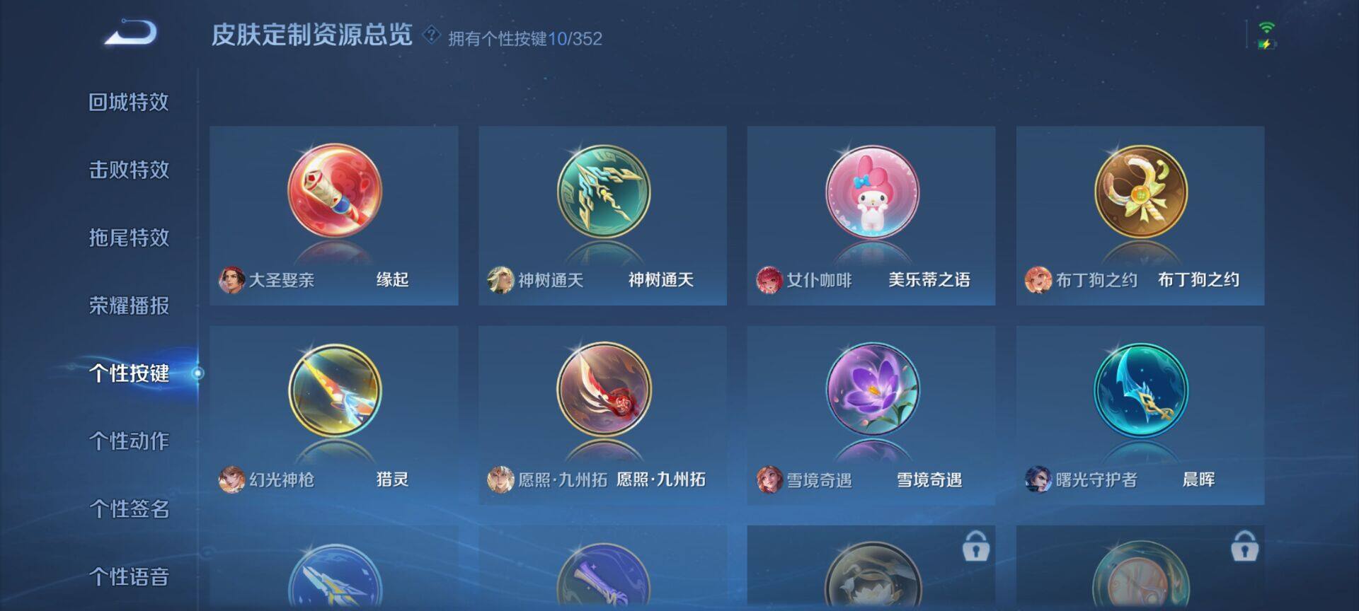 WZQM418663王者荣耀账号详情图5 WZQM418663王者荣耀账号详情图5