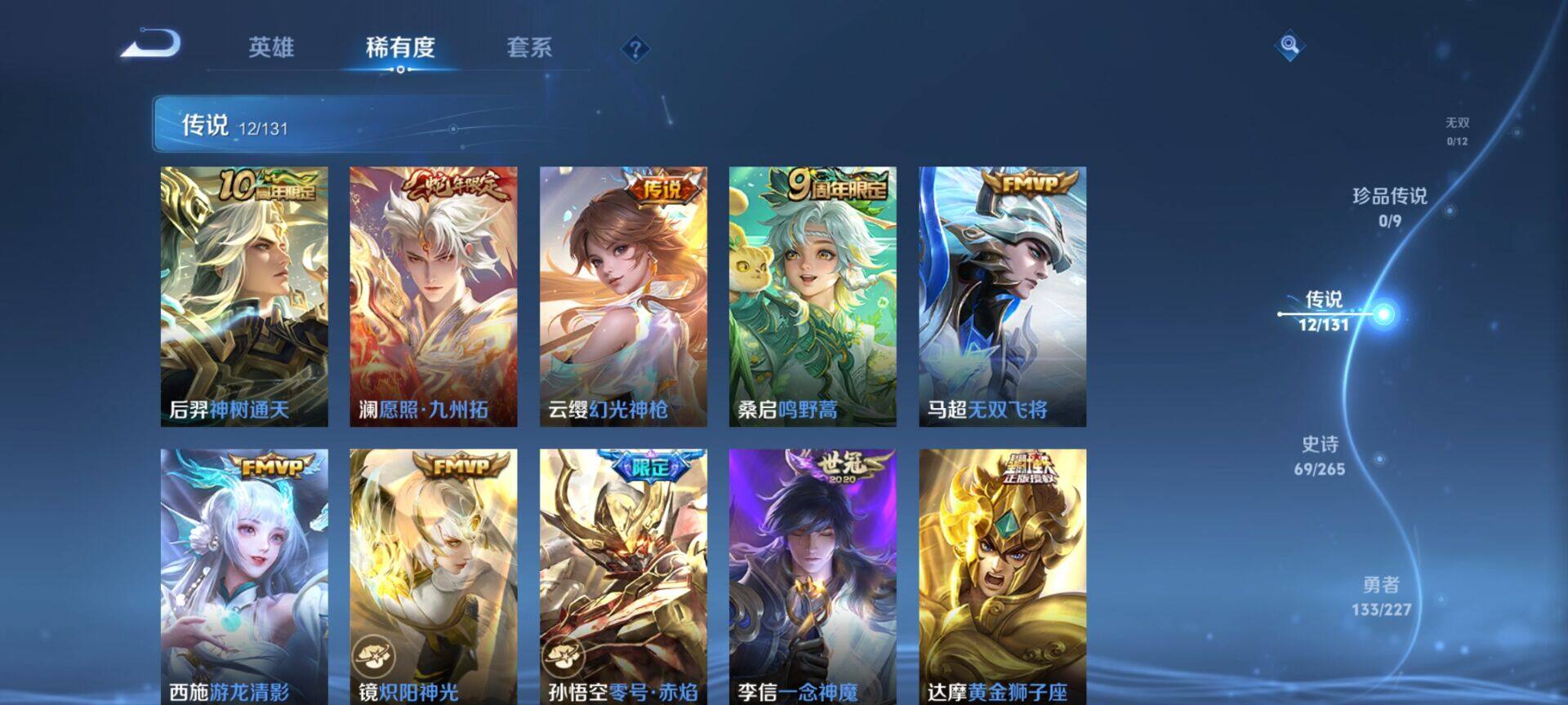 WZQM418663王者荣耀账号详情图9 WZQM418663王者荣耀账号详情图9