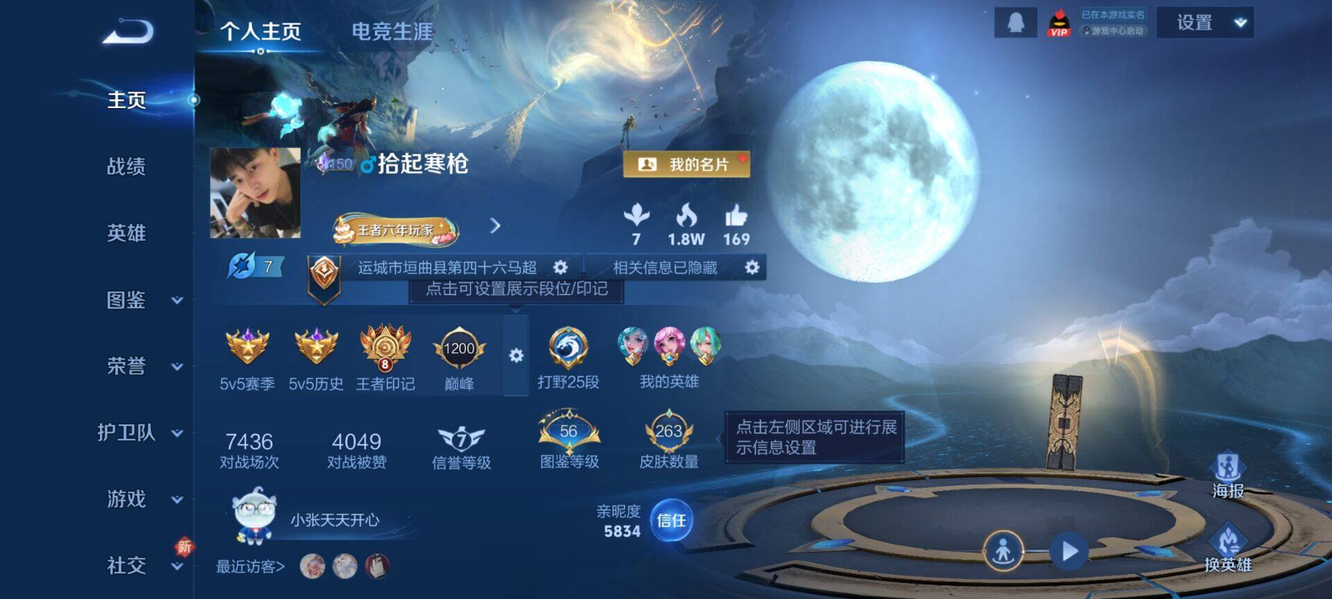 王者荣耀账号安卓QQDAS8404 钱包无法注销安卓Q-V7-263皮肤12传说 3星传说 69史诗  零号雷霆 幽冥火