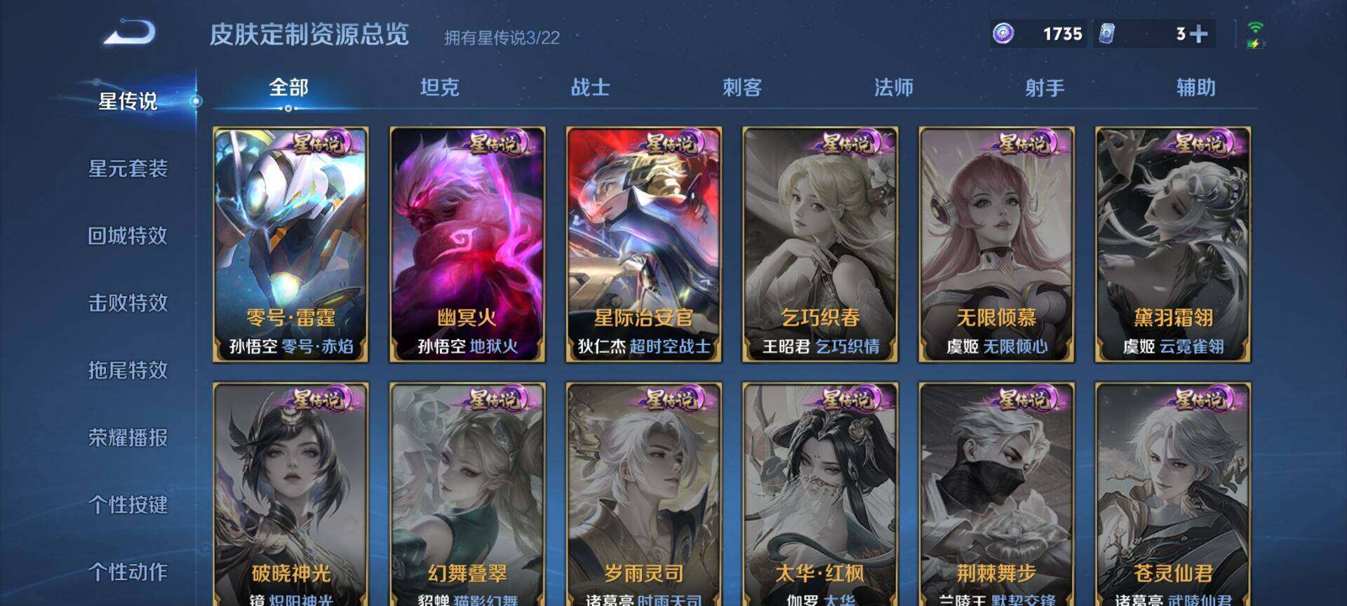 WZQM418663王者荣耀账号详情图11 WZQM418663王者荣耀账号详情图11