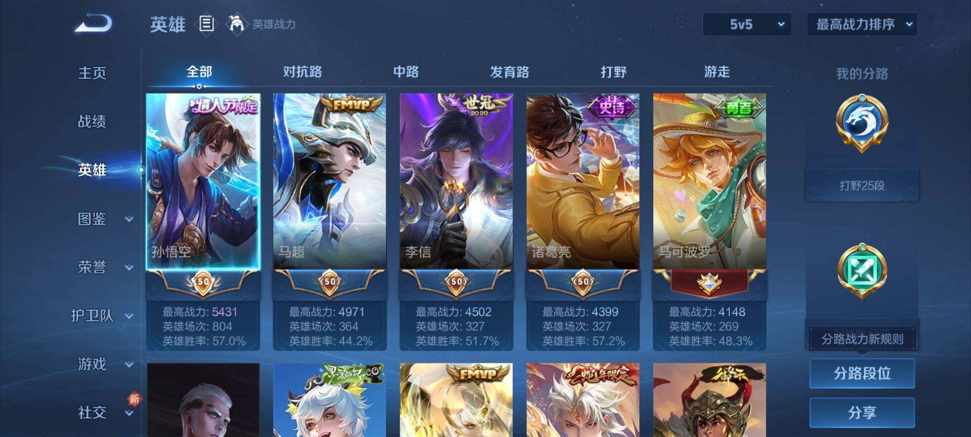 WZQM418663王者荣耀账号详情图12 WZQM418663王者荣耀账号详情图12