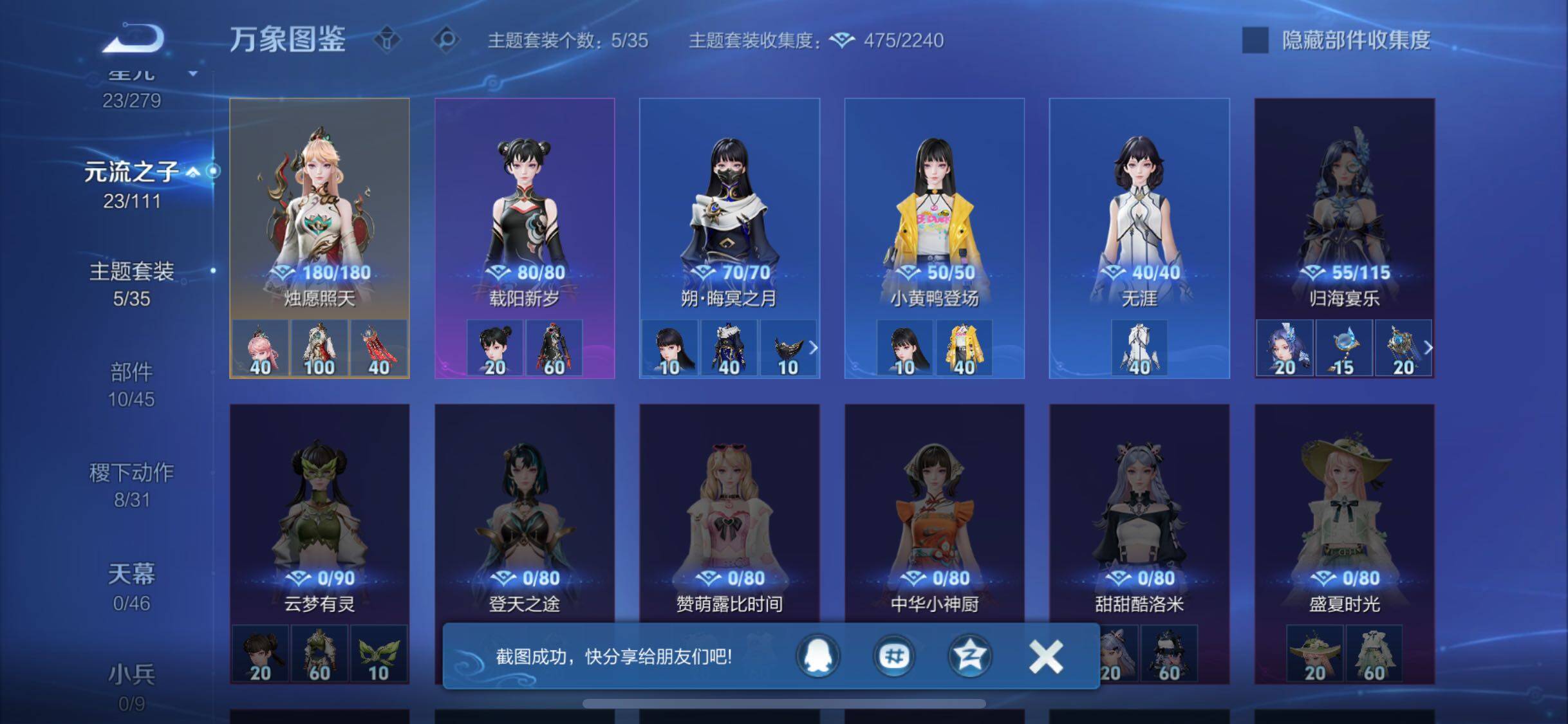 WZCMW425838王者荣耀账号详情图10 WZCMW425838王者荣耀账号详情图10