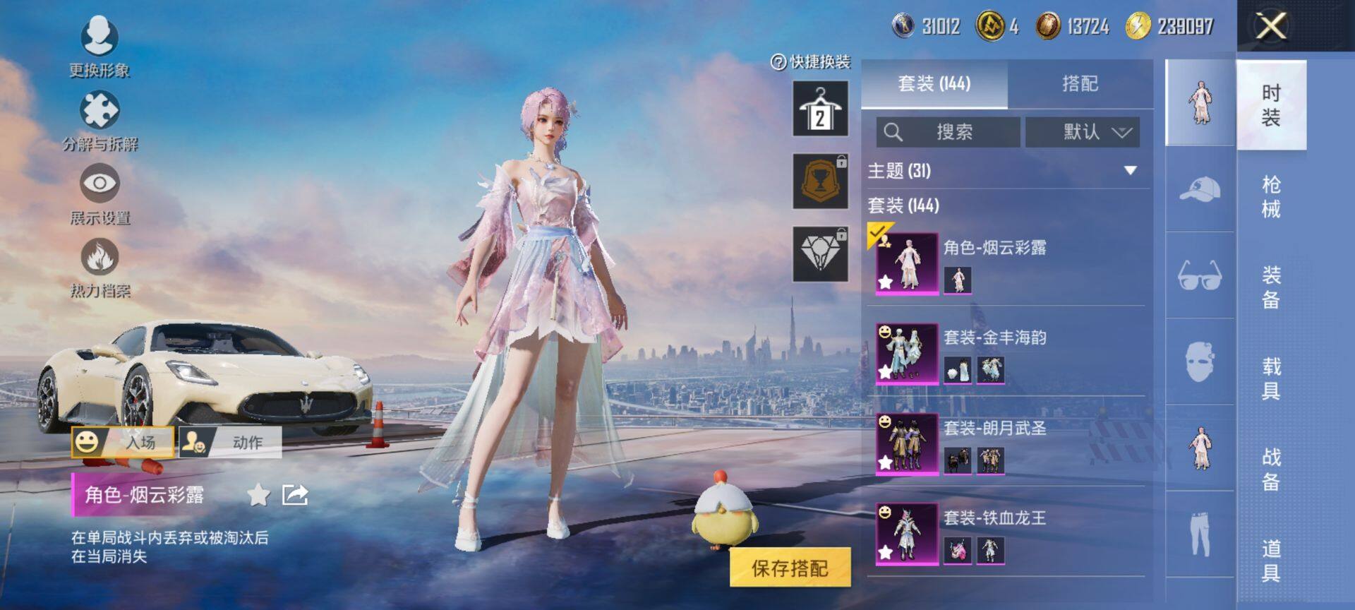 HPCMW416257和平精英账号详情图4