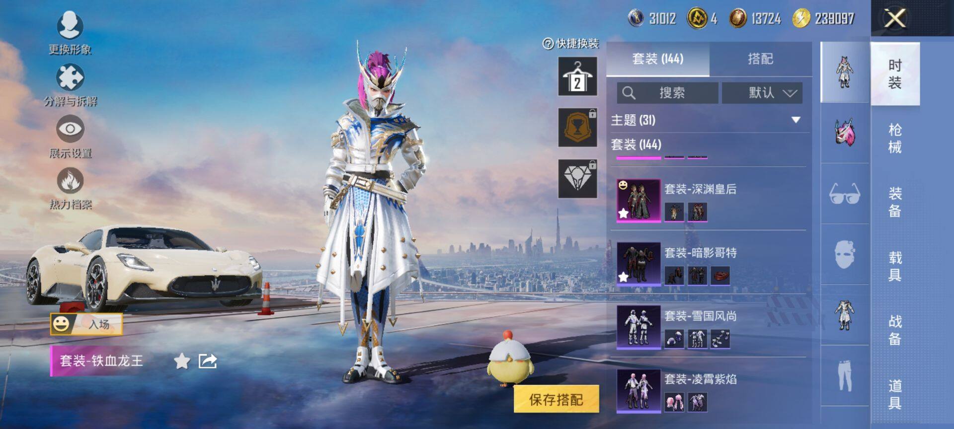 HPCMW416257和平精英账号详情图5