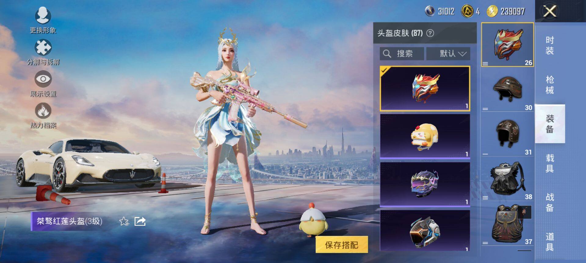 HPCMW416257和平精英账号详情图6