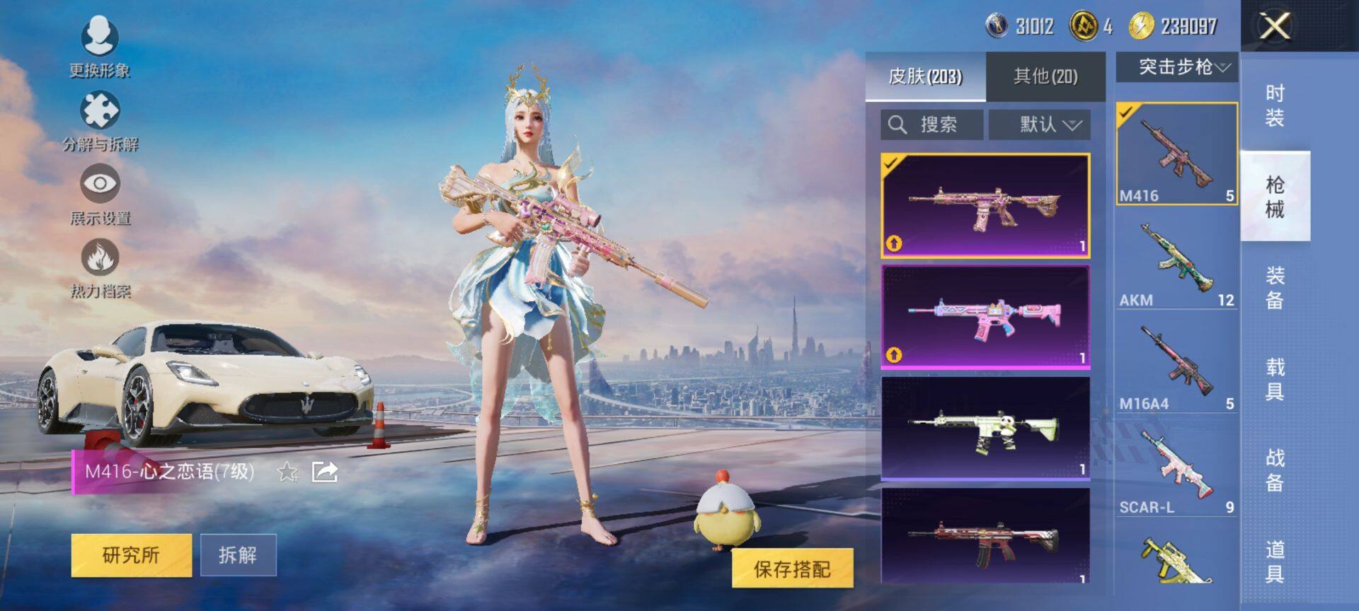 HPCMW416257和平精英账号详情图7