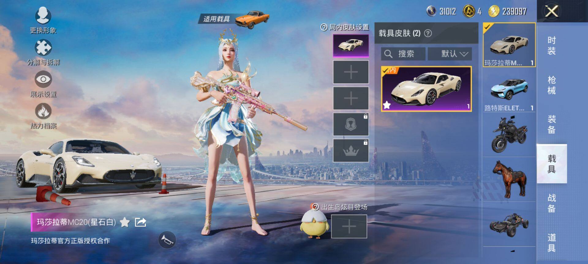 HPCMW416257和平精英账号详情图8