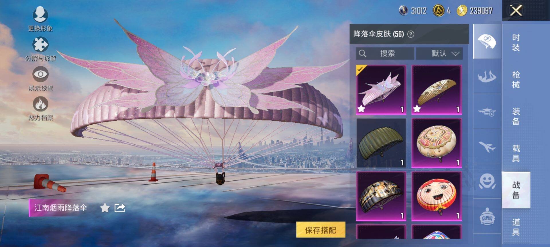 HPCMW416257和平精英账号详情图10