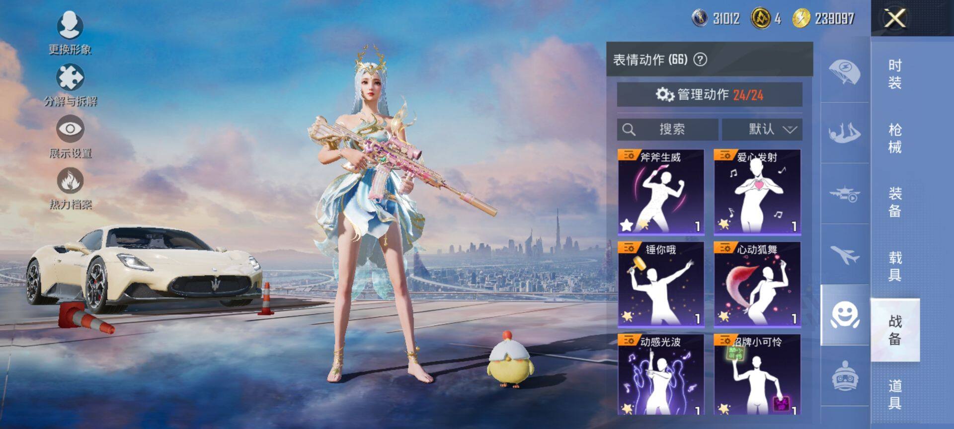 HPCMW416257和平精英账号详情图12