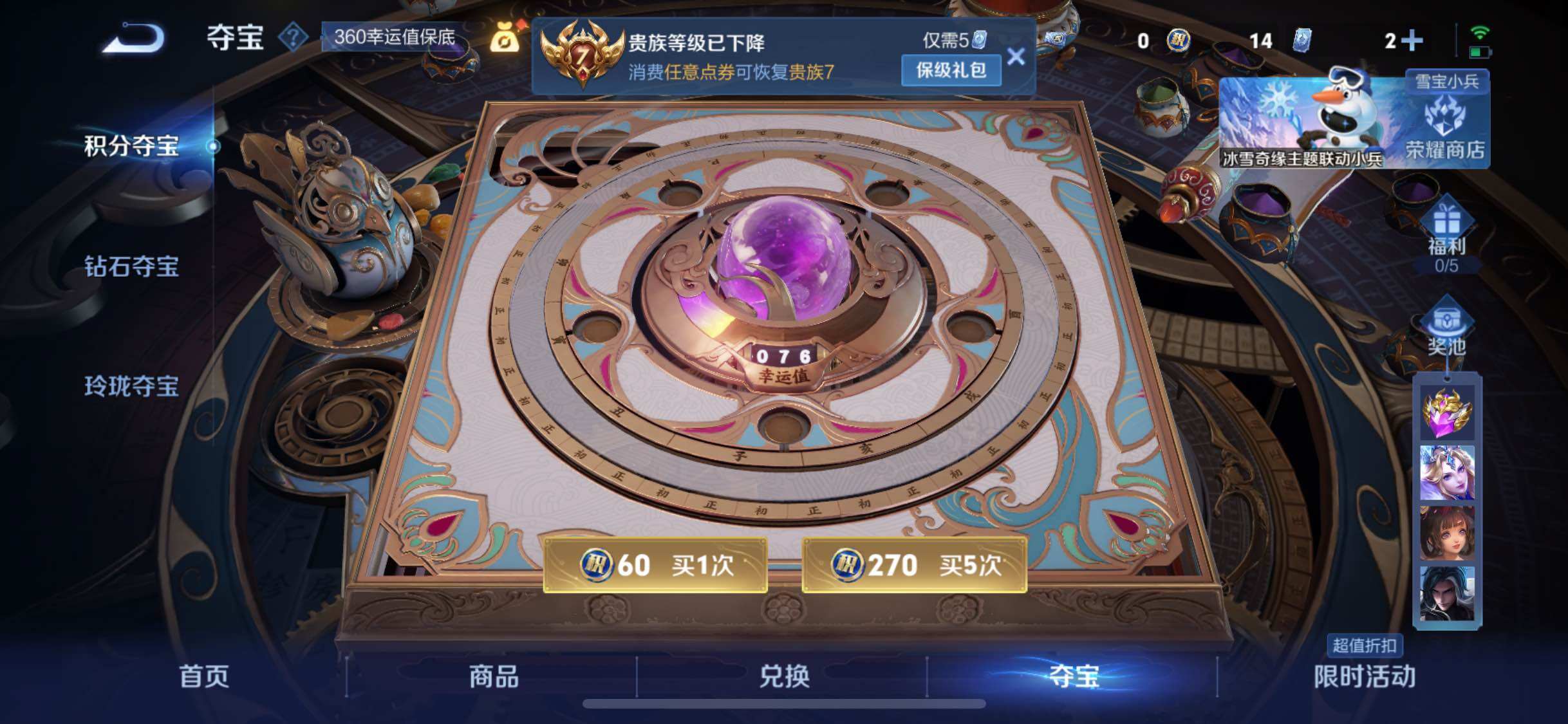 WZCMW425838王者荣耀账号详情图12 WZCMW425838王者荣耀账号详情图12