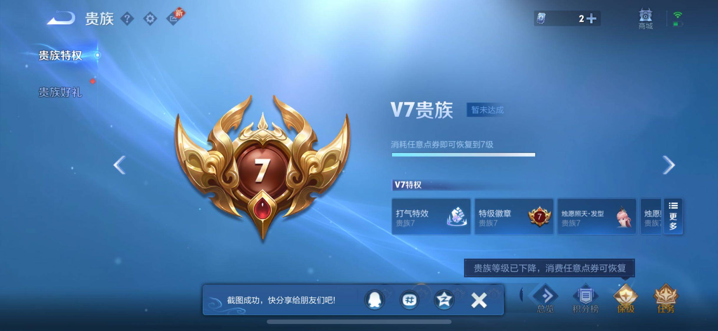 WZCMW425838王者荣耀账号详情图14 WZCMW425838王者荣耀账号详情图14