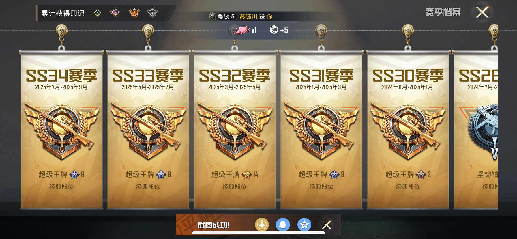 HPDN412650和平精英账号详情图2