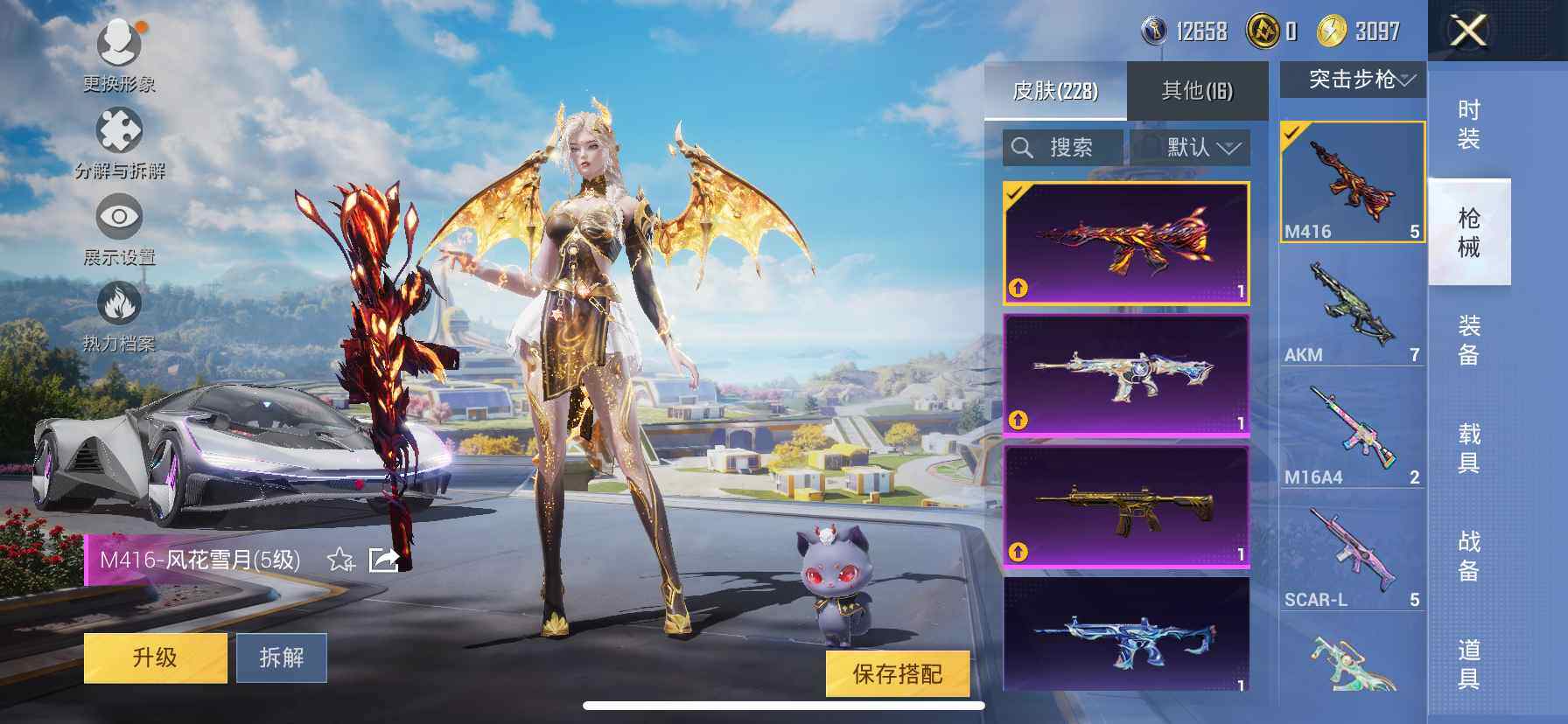 HPDN412650和平精英账号详情图6