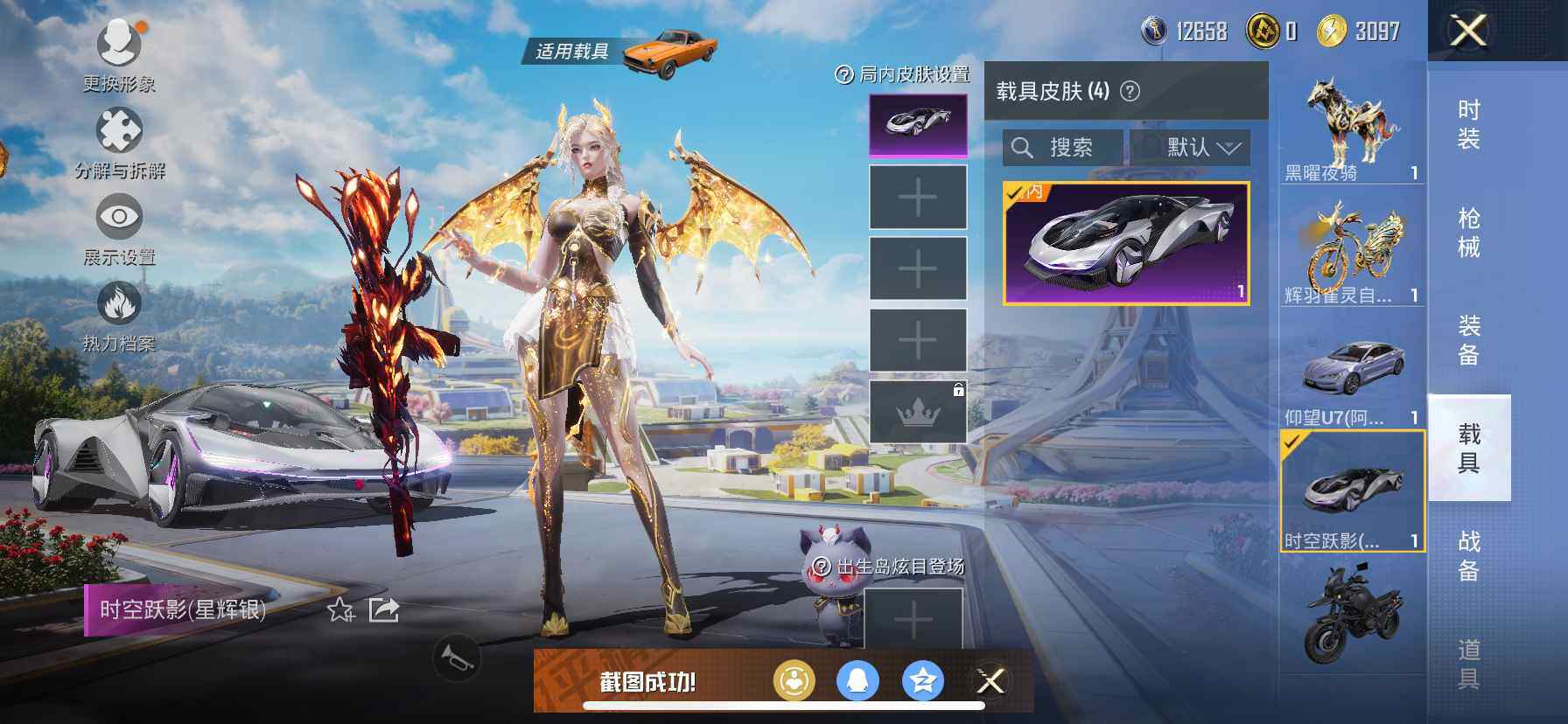 HPDN412650和平精英账号详情图9