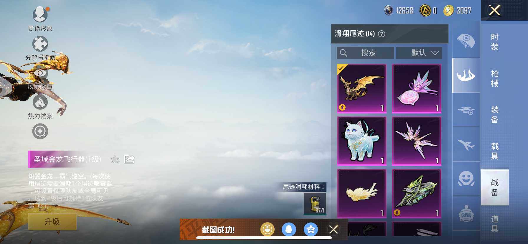 HPDN412650和平精英账号详情图11