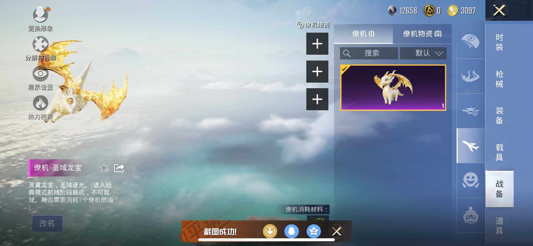 HPDN412650和平精英账号详情图12