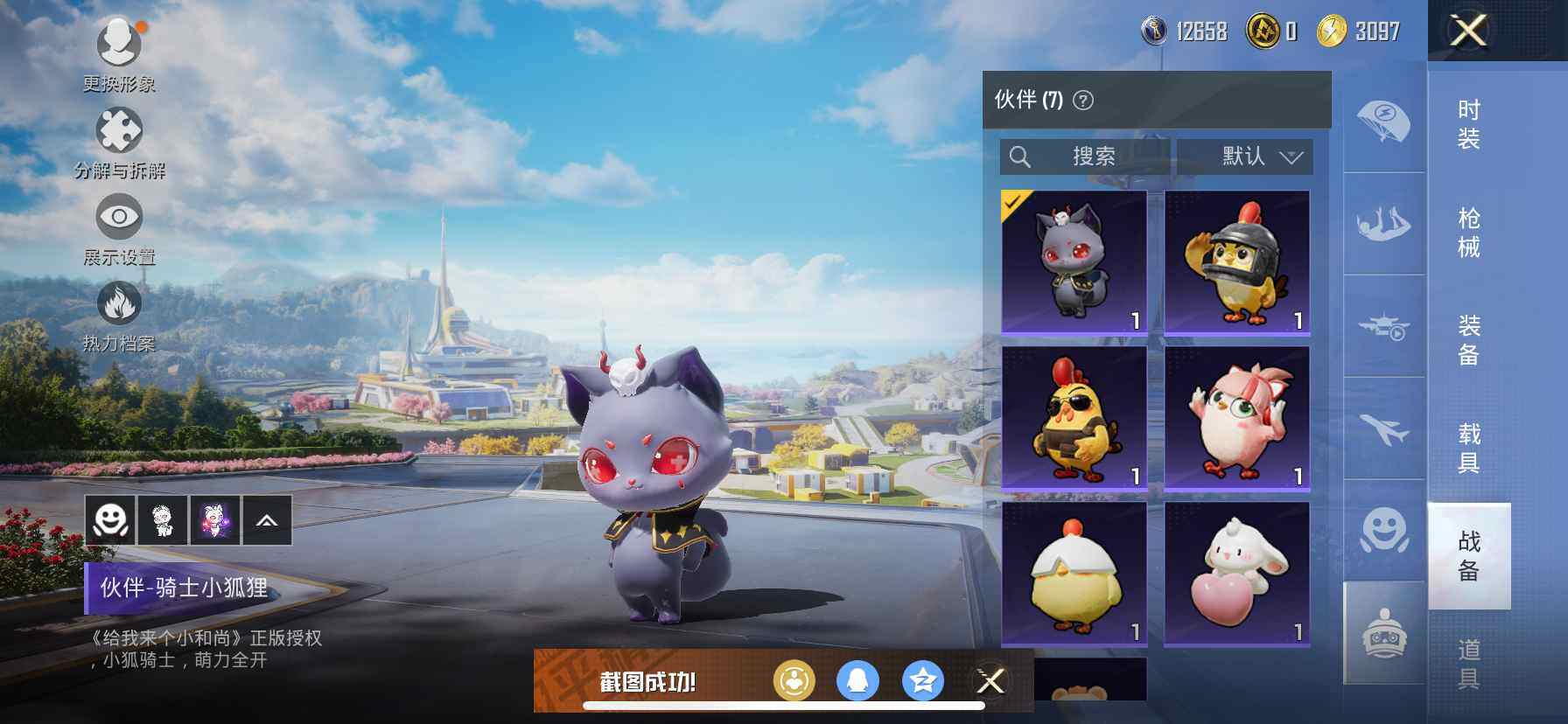 HPDN412650和平精英账号详情图13