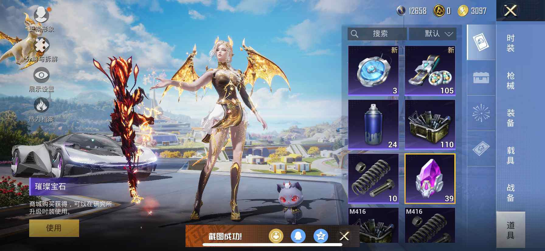 HPDN412650和平精英账号详情图14