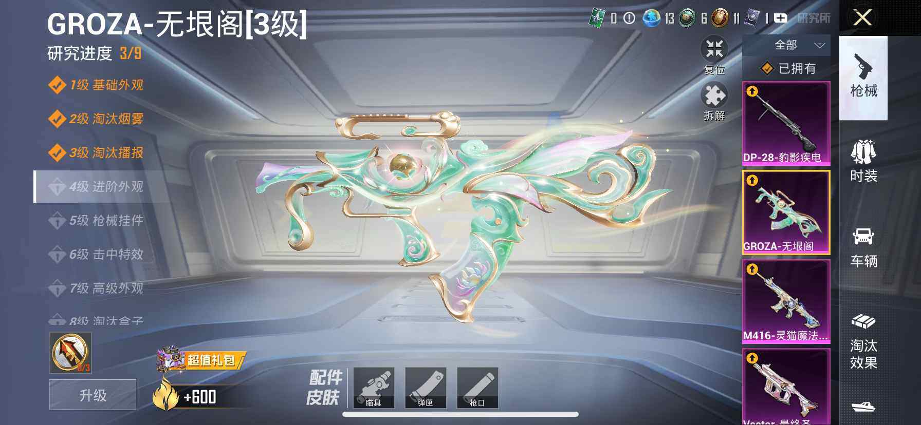 HPDN412650和平精英账号详情图15