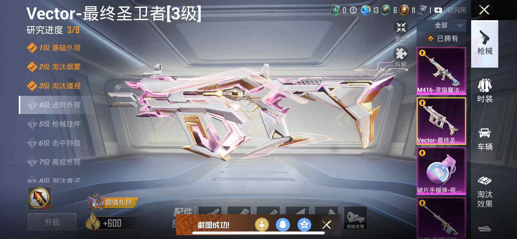 HPDN412650和平精英账号详情图16