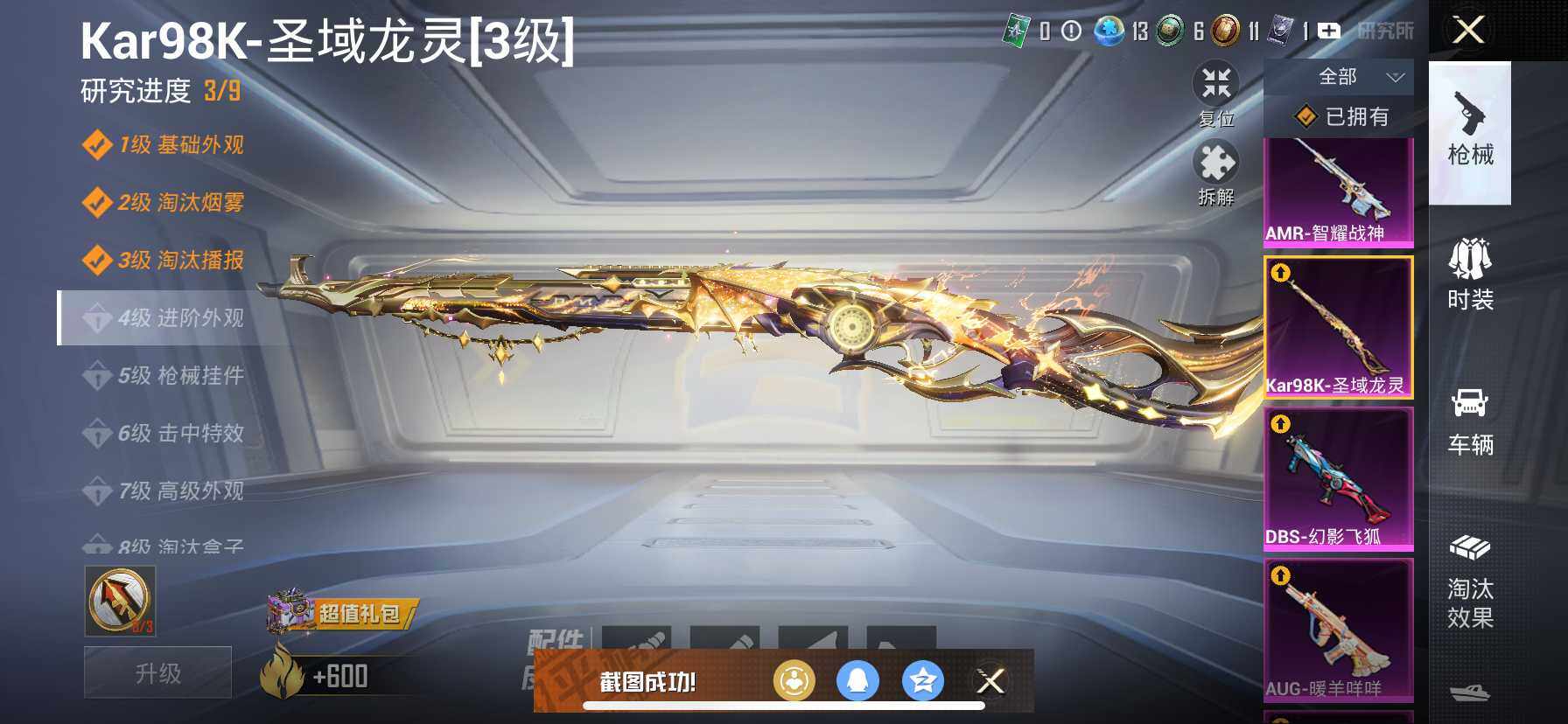 HPDN412650和平精英账号详情图17