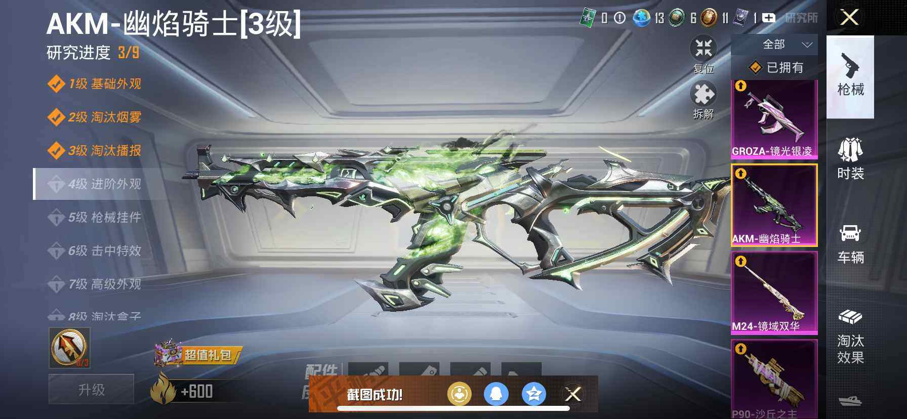 HPDN412650和平精英账号详情图18