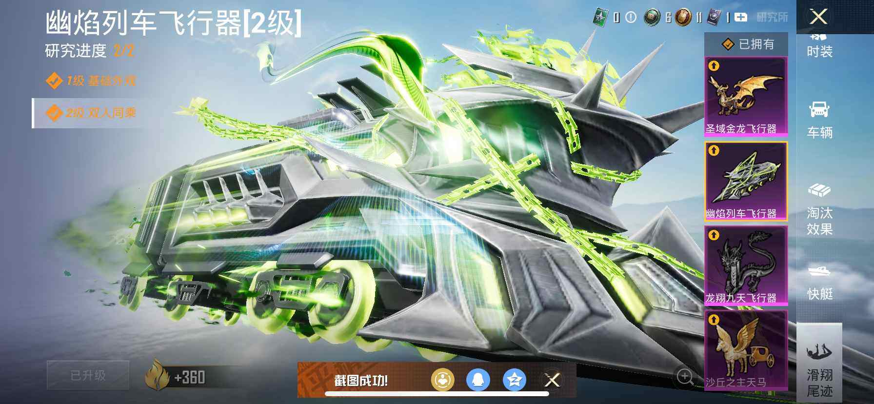 HPDN412650和平精英账号详情图20