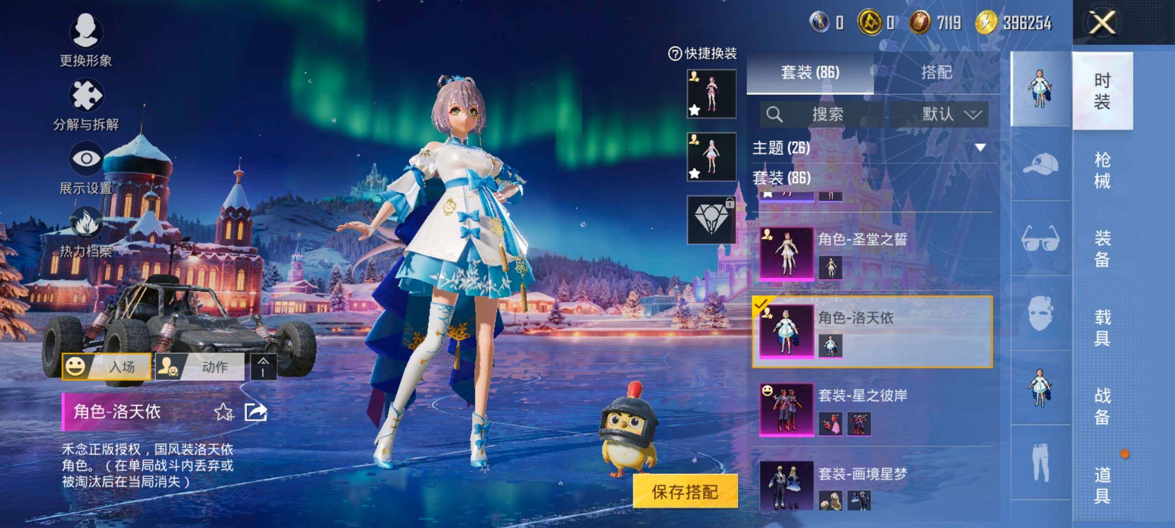 HPCMW416421和平精英账号详情图11