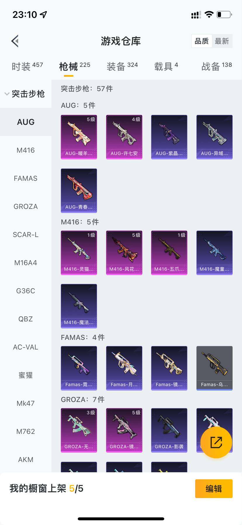 HPDN412650和平精英账号详情图22