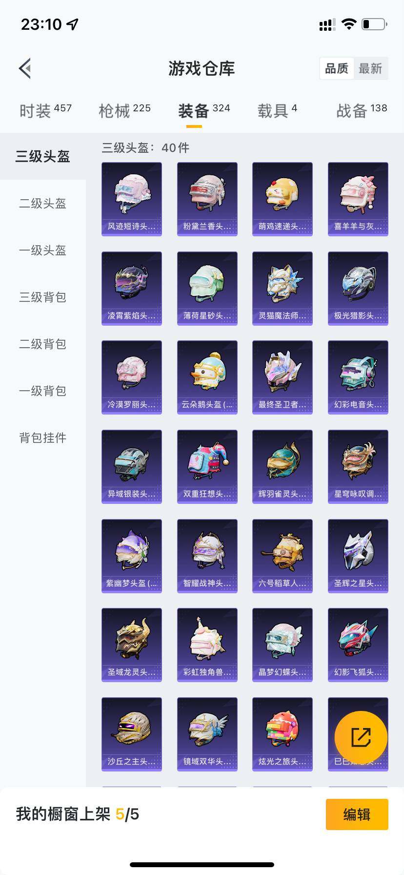 HPDN412650和平精英账号详情图23