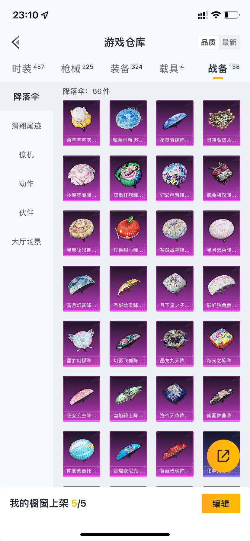 HPDN412650和平精英账号详情图26